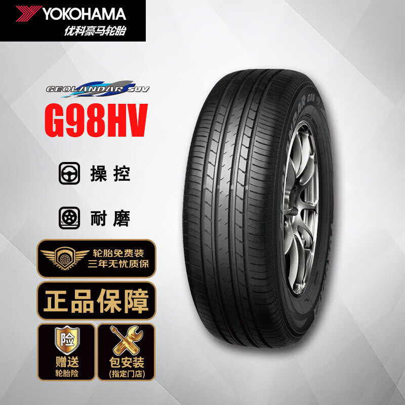 优科豪马（yokohama）轮胎/汽车轮胎 235/65R17 G98HV 104H 原配本田CR-V/皓影 G98HV