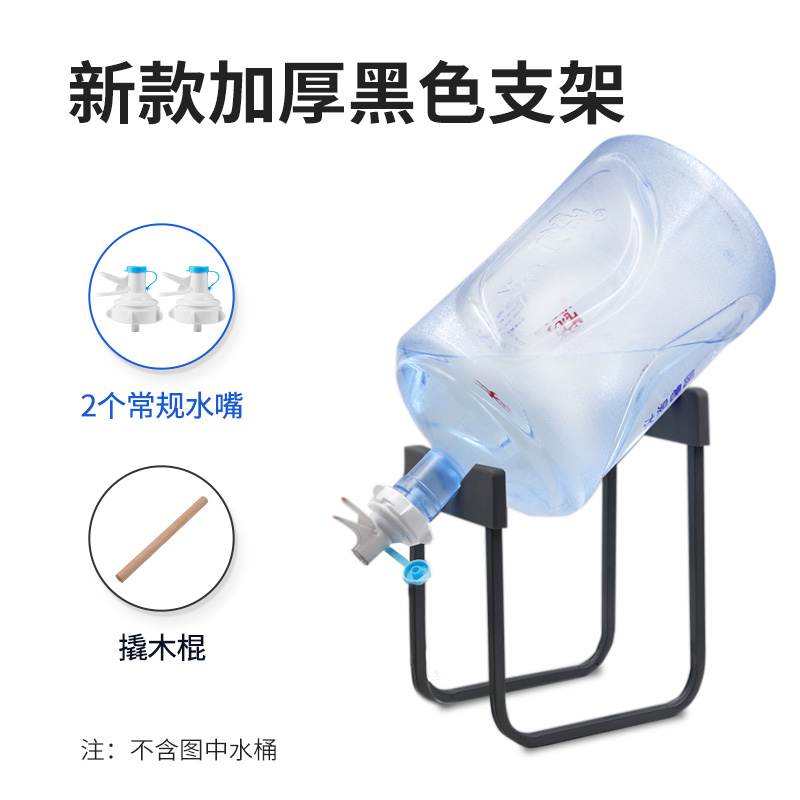 夕湖 桶裝水水嘴出水器按壓純凈水桶龍頭開關(guān)卡扣式礦泉水倒置飲水支架 新款U型黑色支架+常規(guī)水嘴二個+撬木棍