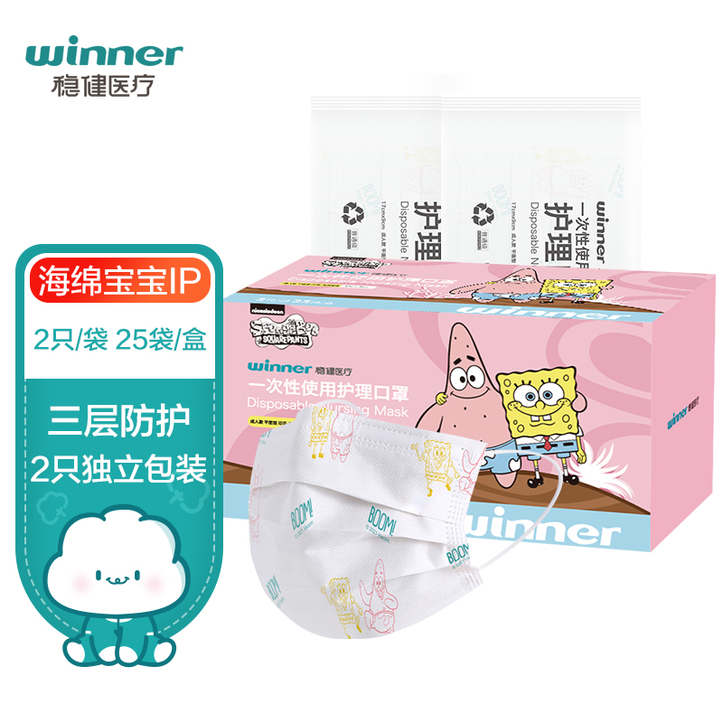 稳健(Winner)口罩价格走势图及评测报告-50只/袋，25袋/盒