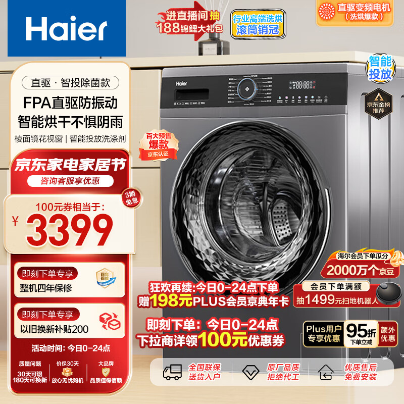海尔EG100HMATE71S洗衣机真的好吗？产品功能评测