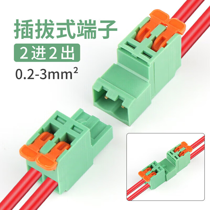 昂迅5.08快速接線端子公母對(duì)接插線連接端子排線電線接頭插拔式端子 2P對(duì)插端子 10只
