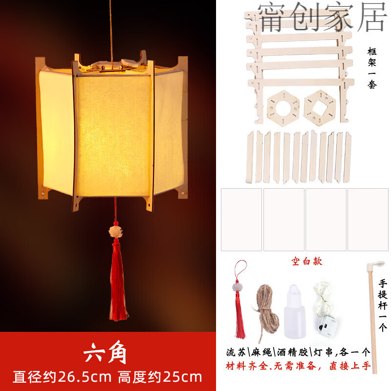 创意手提灯笼diy材料包儿童手绘手工自制花灯古风汉服宫灯 空白六角