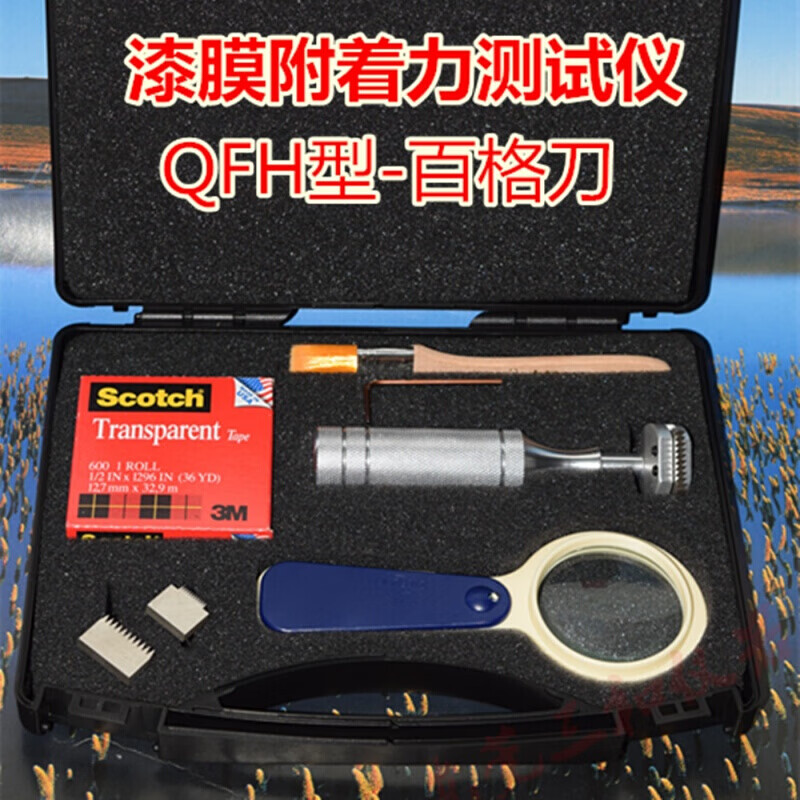 鎏金异彩百格刀qfh漆膜划格器附着力仪百格刀片 铝盒配11齿3刀片
