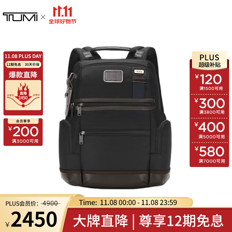 途明(TUMI)DFO FREMONT系列时尚简约男士通勤双肩背包 02223681HKO原木本色 使用感如何?