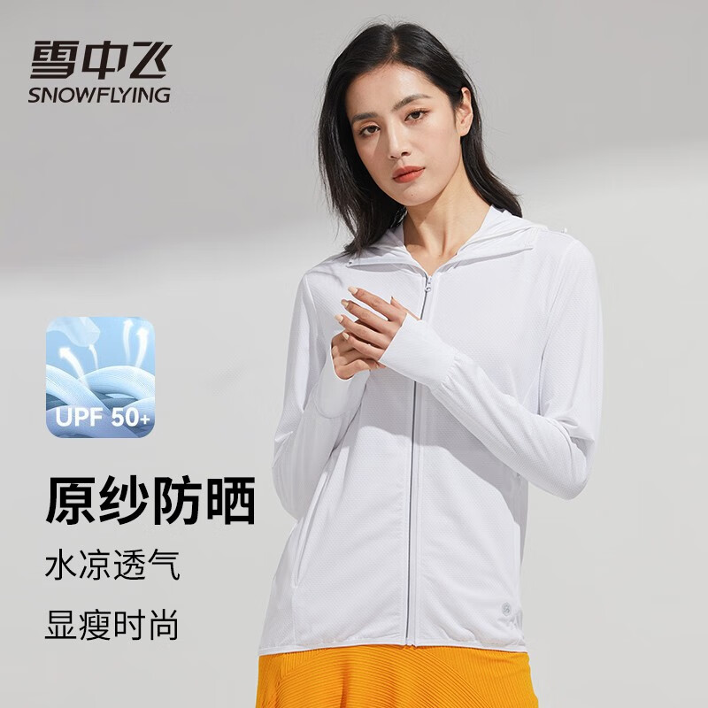 雪中飞（SNOWFLYING）UPF50+防晒衣女男2023夏季情侣防紫外线透气冰丝薄外套 玉石白-女 M(90-105)女怎么样,好用不?