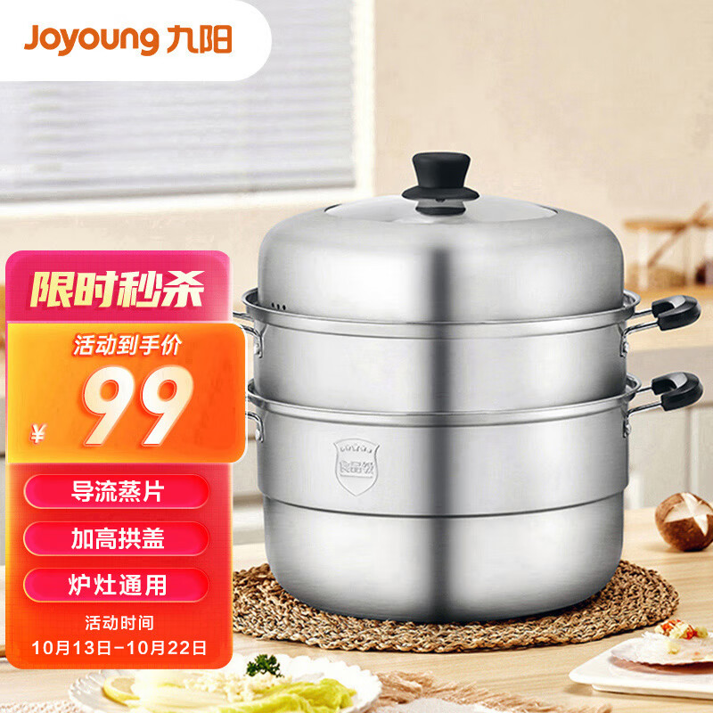 九阳（Joyoung）蒸锅家用不锈钢锅蒸馒头包子蒸笼蒸馍锅28CM大容量汤锅ZGH2801怎么看?