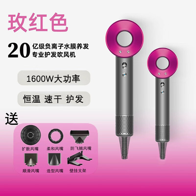 高速华强北吹风机家用护发负离子发廊宿舍无叶大功率电吹风筒 玫红色（裸机无包装 国标220v1.8米线