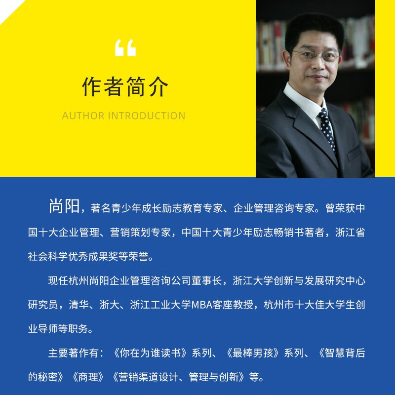 别和叛逆期的孩子较劲：亲子无障碍沟通50招（修订本）详情图
