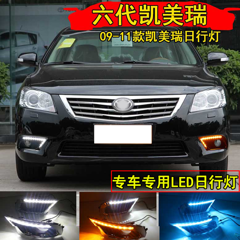 适用于09-11款第六代经典凯美瑞日行灯前雾灯改装led日间行车灯 獠牙