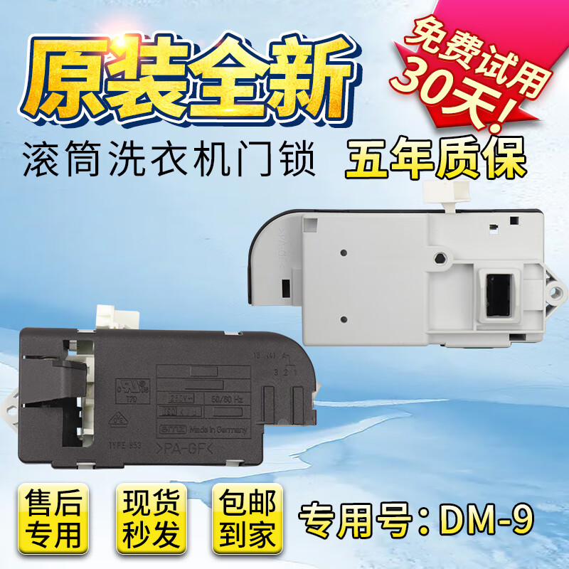 云启格海尔滚筒洗衣机xqg60-10866 xqg75-b1286门 0024000128 原装