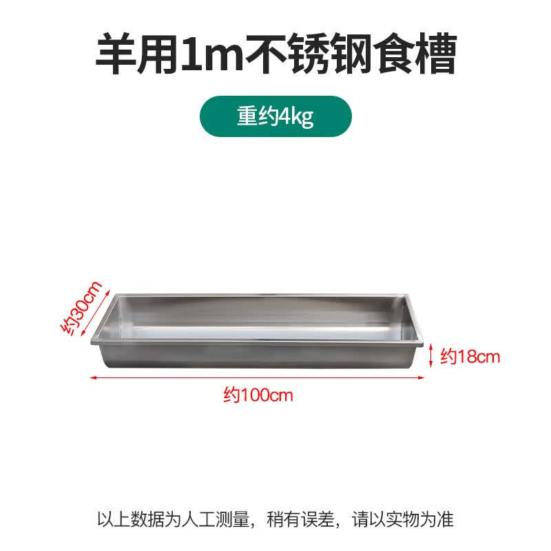农盛乐牛槽食槽铁不锈钢牛羊槽架子草饲料槽喂食槽长条饮水槽牛羊槽食槽 1米不锈钢羊食槽怎么样,好用不?