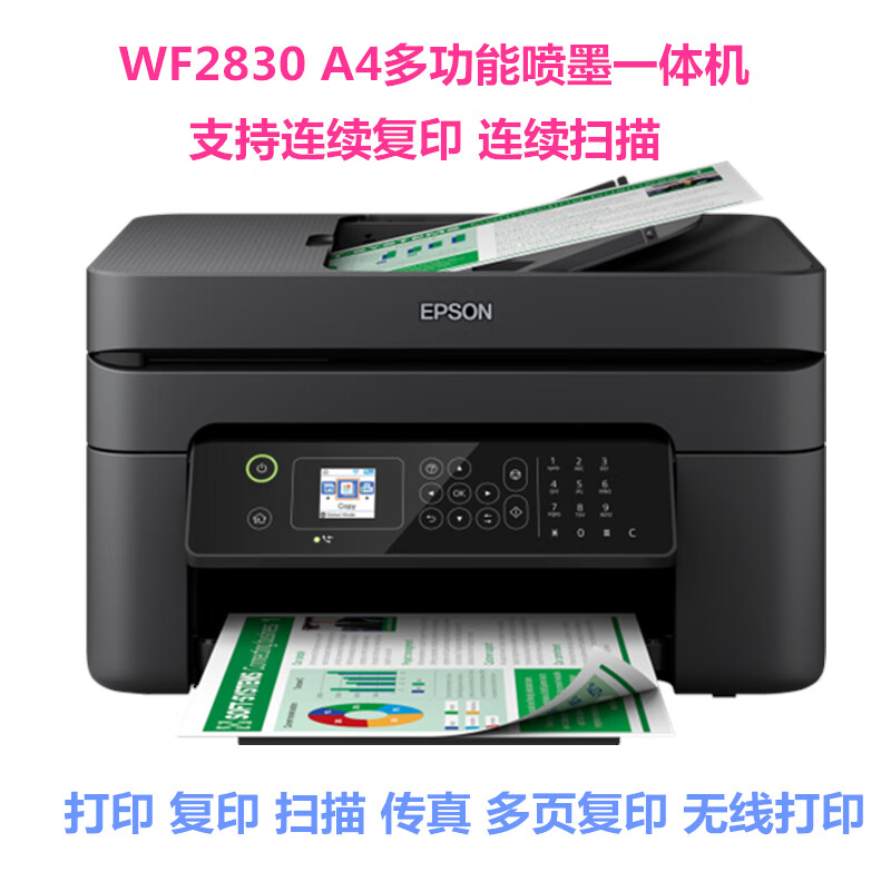 xp4100 xp2100 彩色喷墨打印机一体机家用复印扫描wifi照片 支持多页