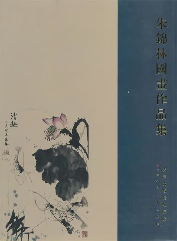 朱锦林国画作品集怎么看?