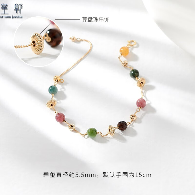 皇彰tian然碧玺手链女生糖果色碧玺水晶闺蜜手串饰品女日式轻奢小众