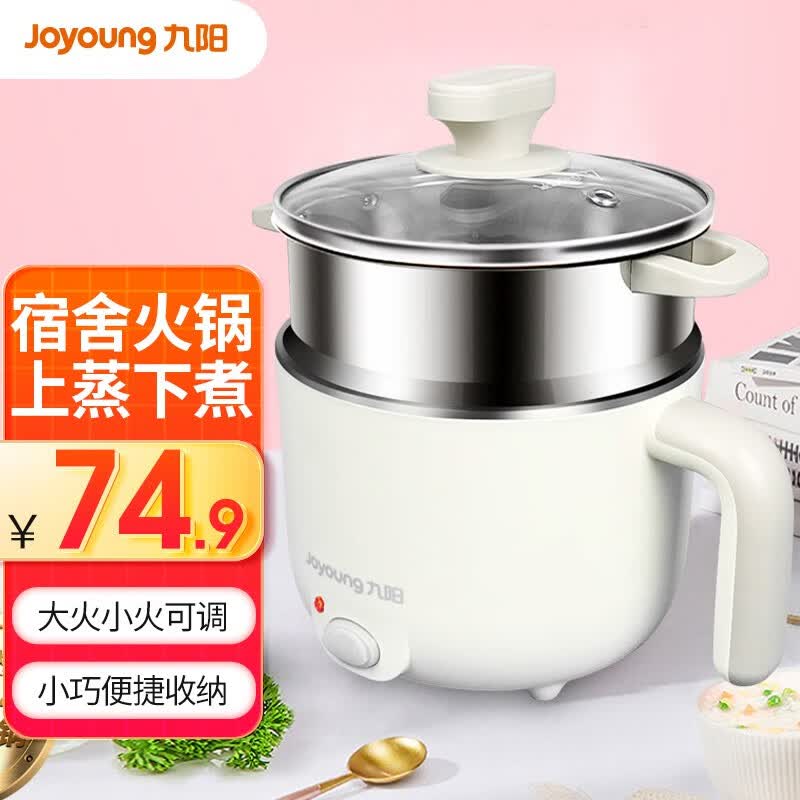 九阳（Joyoung） 电煮锅小电锅单人电蒸锅小型宿舍小锅小功率多功能锅小电锅学生泡面火锅 G71S米黄 1.5L 玻璃盖 不锈钢蒸笼属于什么档次？