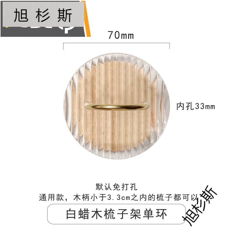 旭杉斯氣墊梳置物架 免打孔壁掛實(shí)木梳子收納架胡桃木適用放戴森氣墊梳 白蠟?zāi)臼嶙蛹軉苇h(huán) 0cm