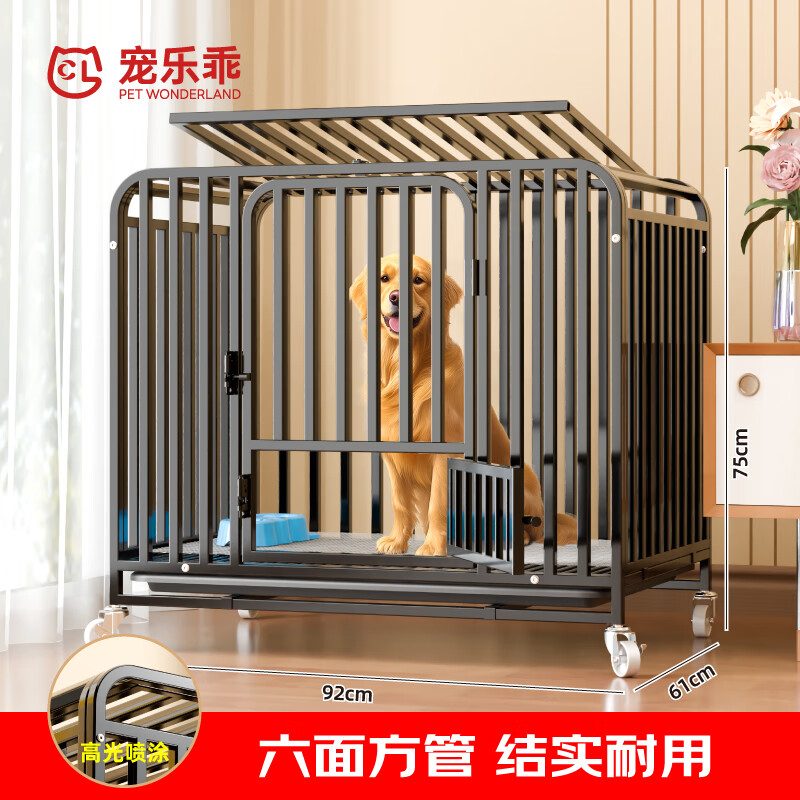宠乐乖（CHONGLEGUAI）六面加粗全方管狗笼中型大型犬宠物笼子金毛拉布拉多黑色92