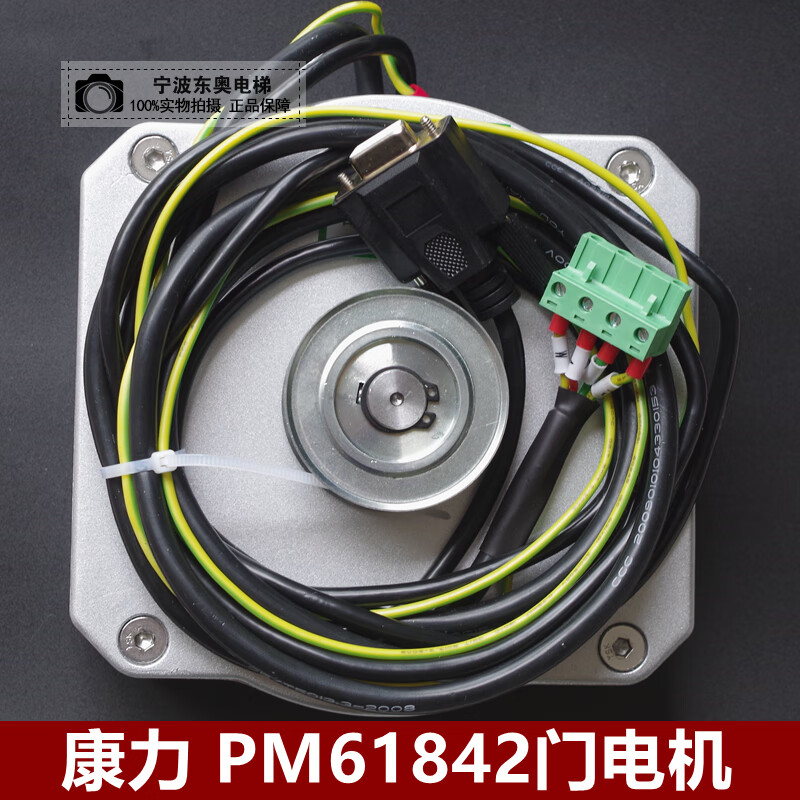 好运马 电梯永磁同步电动机pm61842门机电机马达pm61842电梯门电机