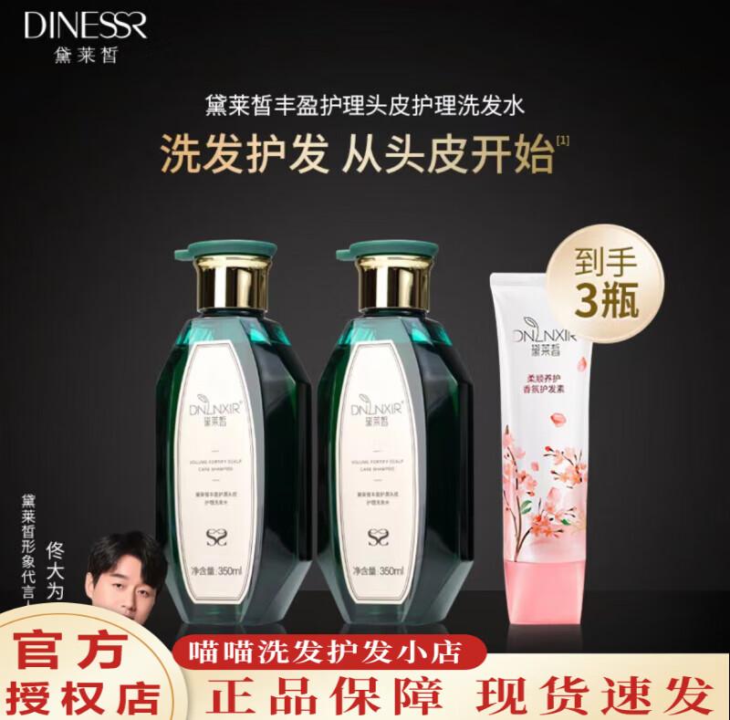 tvlv黛莱皙新升级黛莱皙猫七七茶树植萃去屑洗发露水深层清洁控油氨基