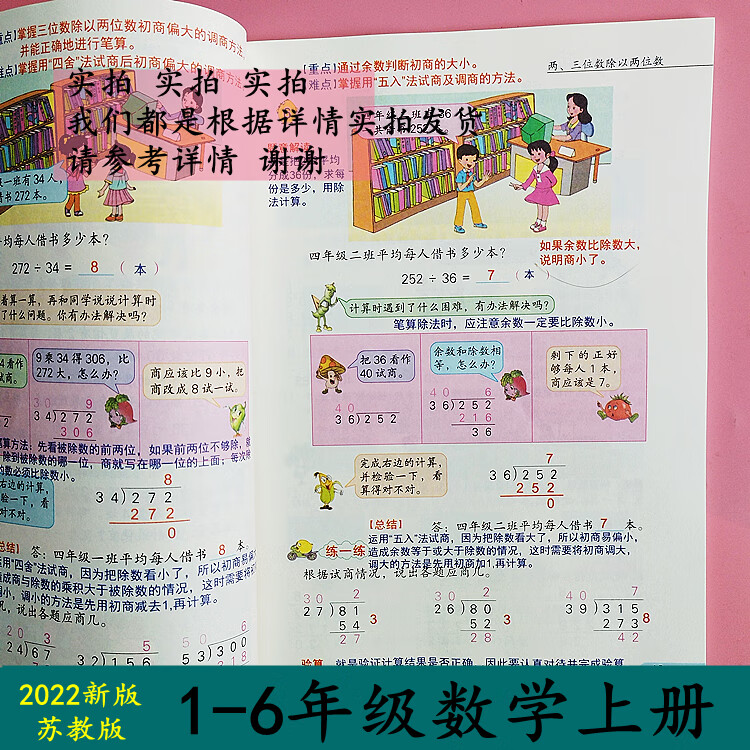 2023年苏教版数学课堂笔记小学一二三四五六年级上册同步新版课本 数学 三年级上