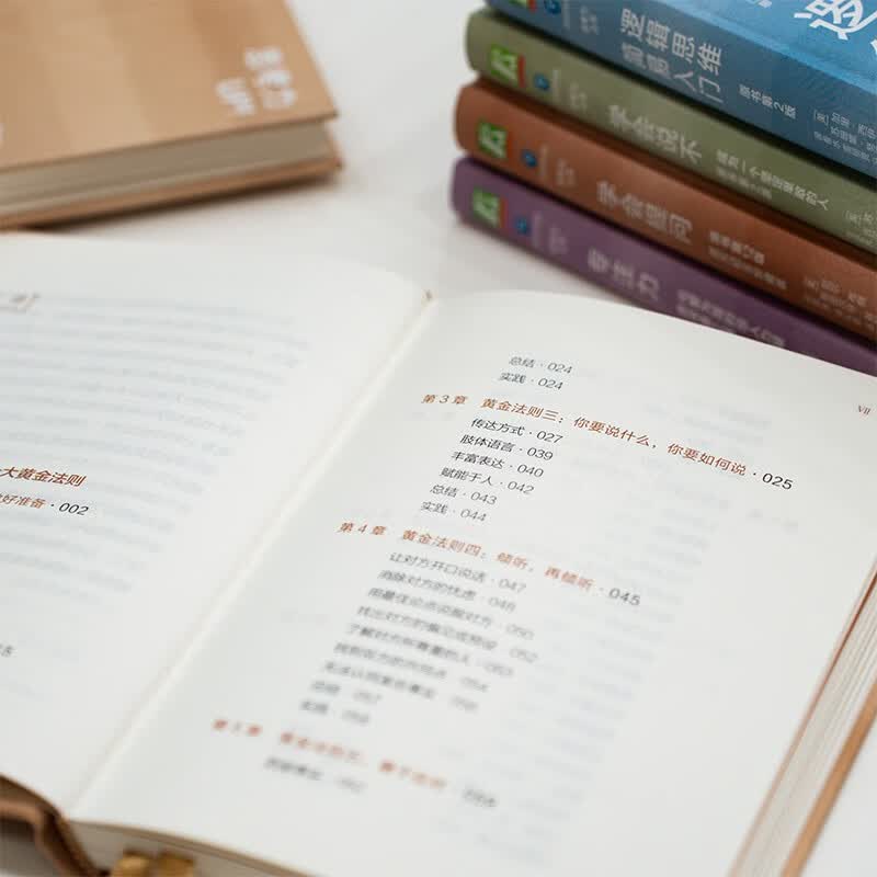 学会据理力争：自信得体地表达主张，为自己争取更多 精装版详情图