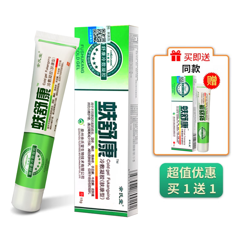 邹润安【官方直售】湿糠大腿内侧皮肤瘙痒蚨舒康 康软膏1只