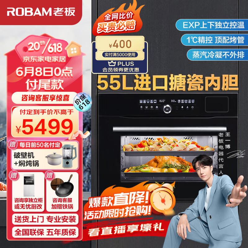 老板（Robam）探索家系列蒸烤箱一体机嵌入式EXP专业控温蒸烤炸炖家用55L搪瓷蒸箱烤箱自清洁保温箱CQ9062D