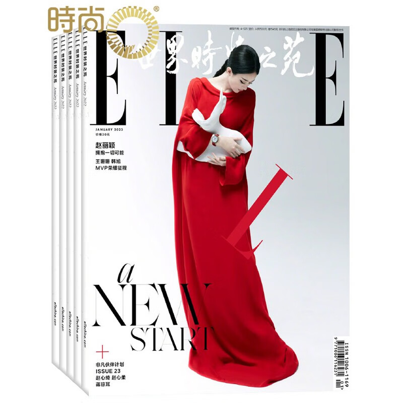 ELLE世界时装之苑 时尚娱乐期刊2024年1月起订全年杂志订阅新刊预订1年共12期怎么样,好用不?