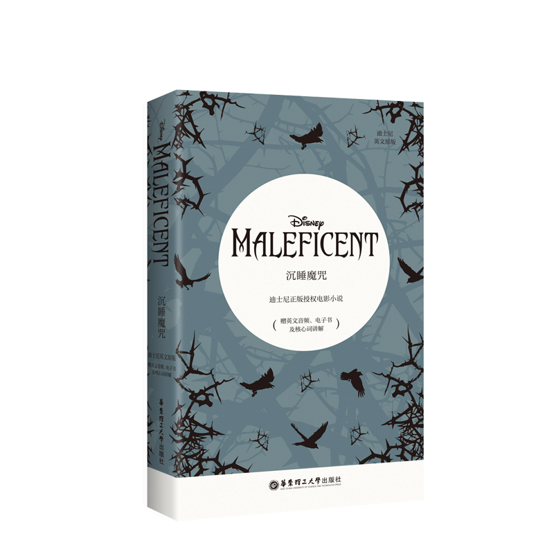 迪士尼英文原版.沉睡魔咒 Maleficent（赠英文音频、电子书及核心词讲解）