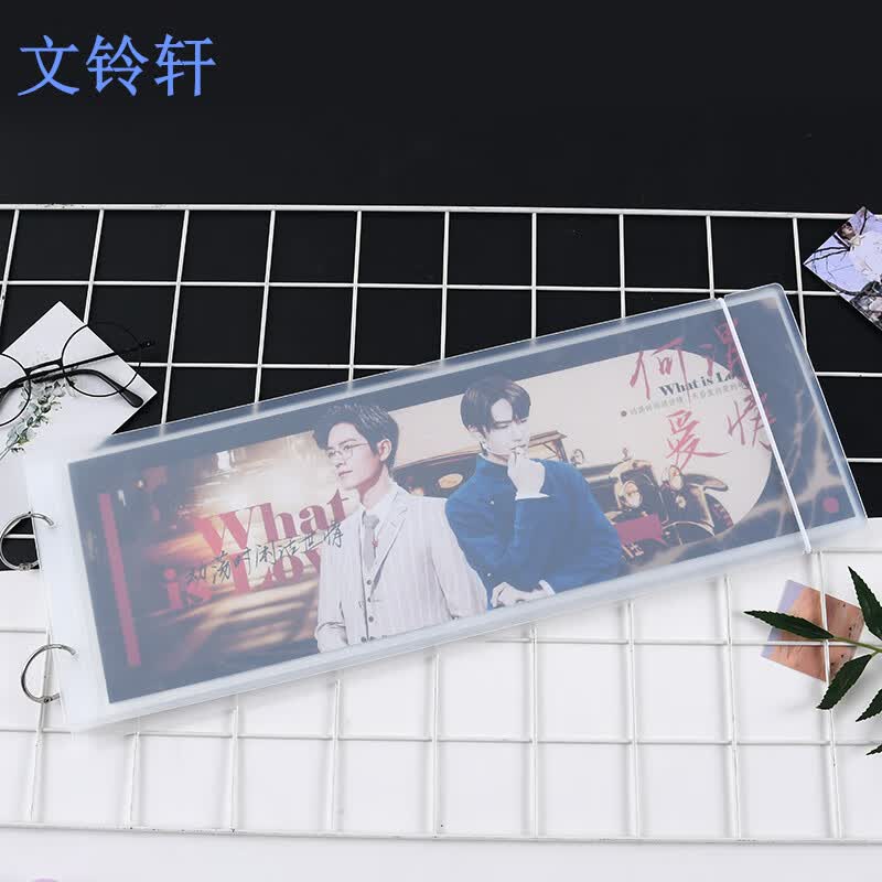 文铃轩手幅收纳册活页透明内页收藏册应援创意横幅追星必备收纳袋 横