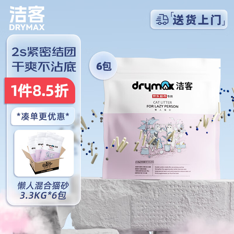 洁客（Drymax）豆腐膨润土混合猫砂除臭结团懒人猫砂3.3kg*6袋