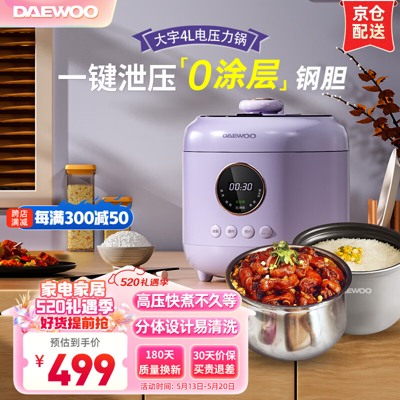 DAEWOO 大宇 DY-YLG01 电饭煲 4L 双鱼紫