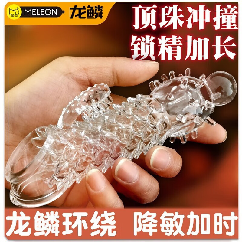 狼牙套降敏龟头套套男用阴茎套夫妻同插加长加粗阴径环套阴劲套男