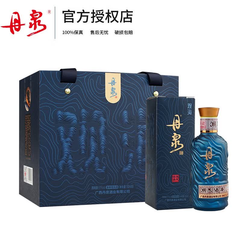 丹泉酒海 观海 51度酱香型广西洞藏白酒 150ml*6瓶 礼盒装小酒 150ml*6瓶【原箱发货】怎么看?