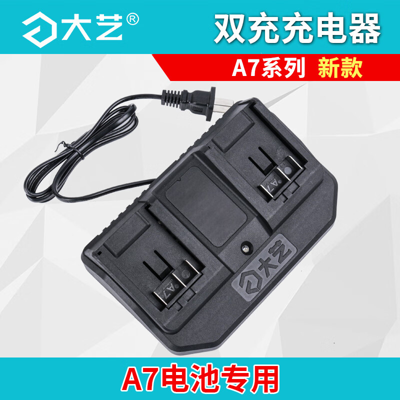 大艺原装a6电池a7充电器电圆锯角磨机电动扳手通用电池新款 大艺新款