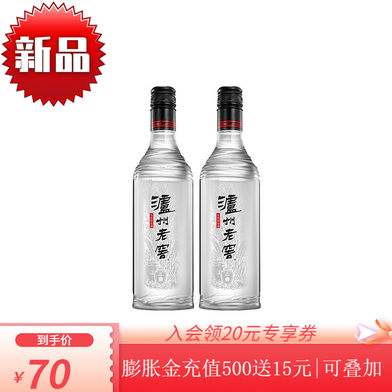 【新品】泸州老窖 黑盖  浓香型白酒 光瓶 42度（2021版）125ml*2