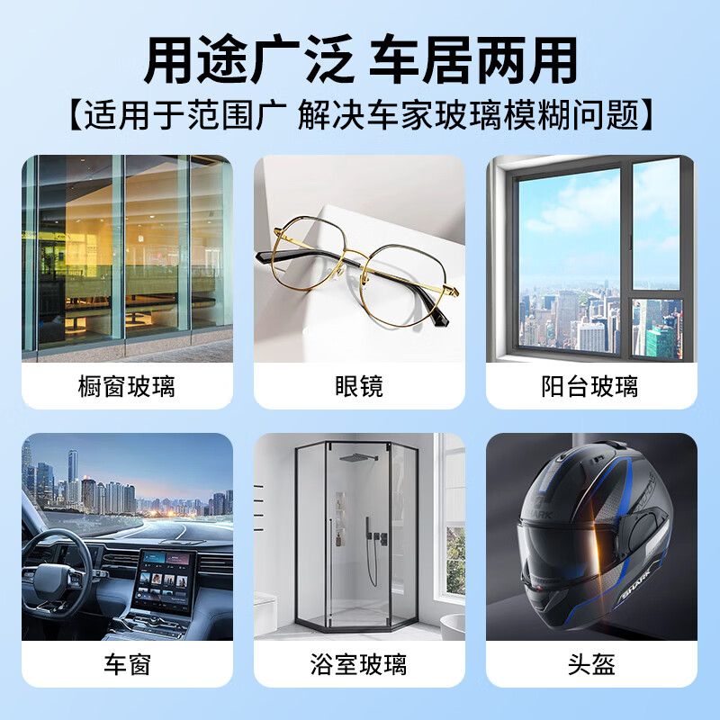 途虎养车汽车玻璃油膜去除剂前挡风玻璃去油膜清洗剂车窗去污清洁剂 去油膜套装： 150ml 5瓶 通用