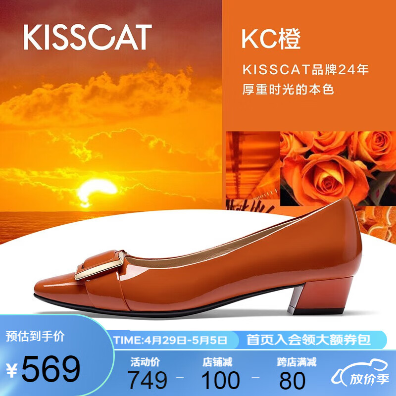KISSCAT接吻猫女鞋春秋新款浅口船鞋女一脚蹬通勤皮鞋中跟单鞋KA43503-12 橙红色 37