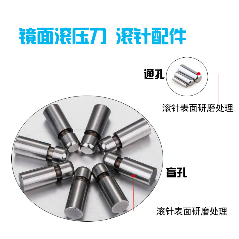 滚针 通孔盲孔滚压刀配件 滚珠 高硬度滚光滚亮金属内孔镜面效果 通孔