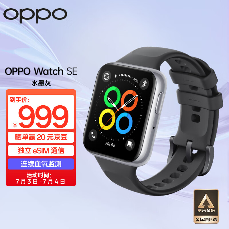 OPPO Watch SE 水墨灰 全智能手表 男女运动电话手表 血氧心率监测 适用iOS安卓鸿蒙手机系统 独立 eSIM