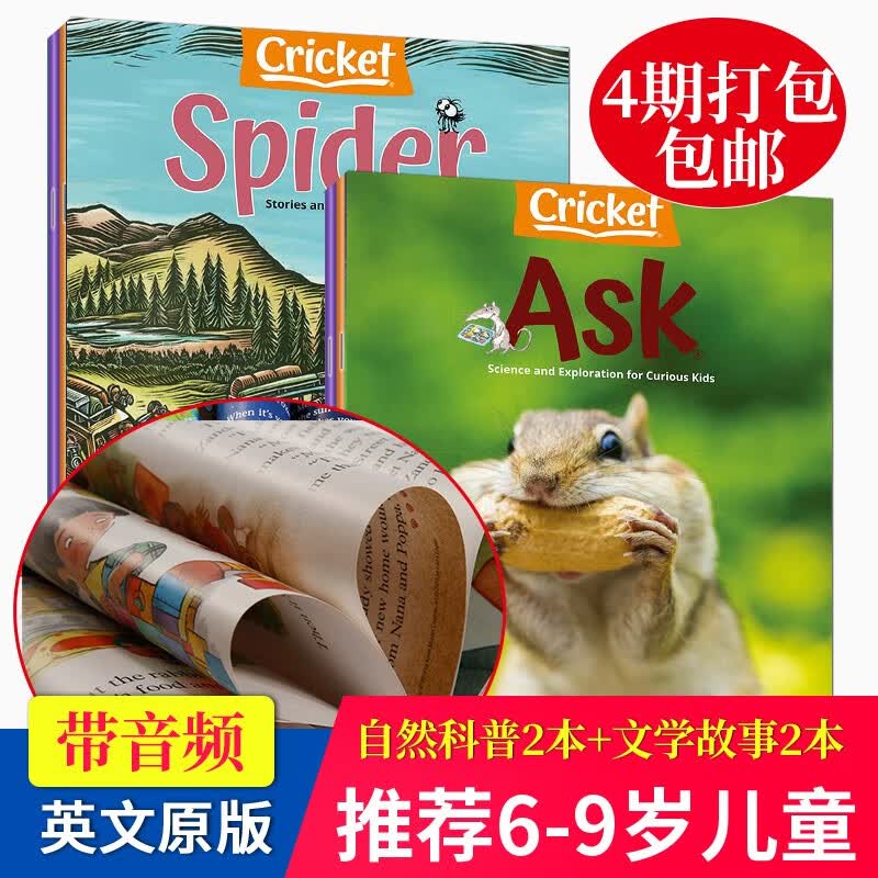 【送音频】Spider 红蜘蛛 打包/订购 6-9岁美国儿童文学故事趣味读物英文课外读物期刊杂志 共4本5.6/7.8月（ASK/SPIDER）