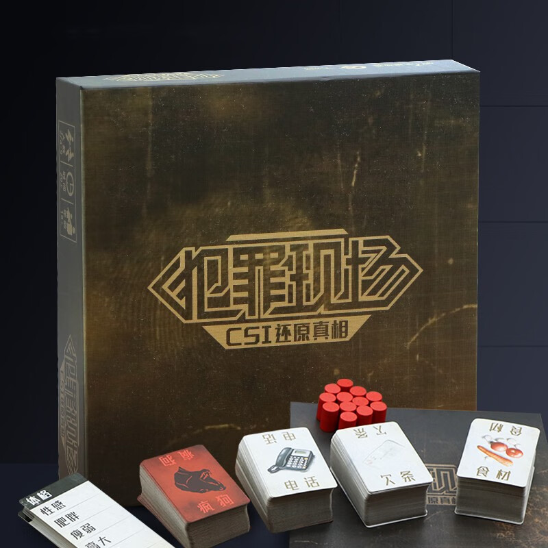 zoci千智新版犯罪现场桌游逻辑推理新扩充全套成人聚会杀人桌面游戏卡