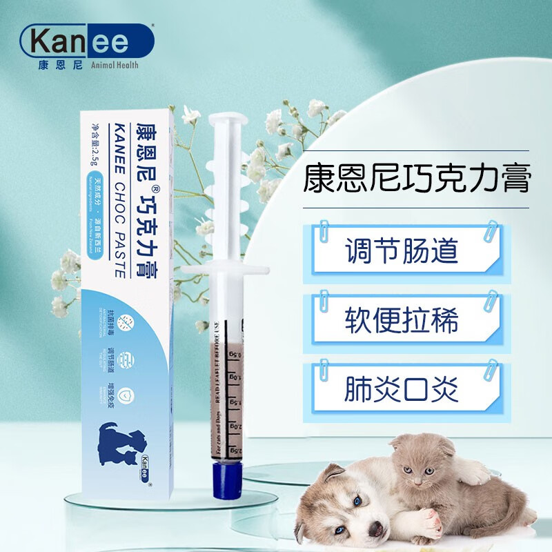 康恩尼巧克力膏猫鼻支猫狗感冒拉稀咳嗽口炎眼炎肺炎增加抵抗力保健品