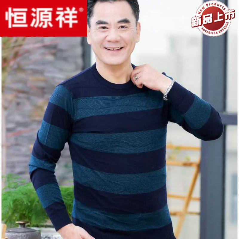 恒源祥爸爸春装中年男士长袖t恤50岁中老年男装春秋薄款上衣爷爷打底衫 圆领1801蓝色 M165码建议120斤以下怎么样,好用不?
