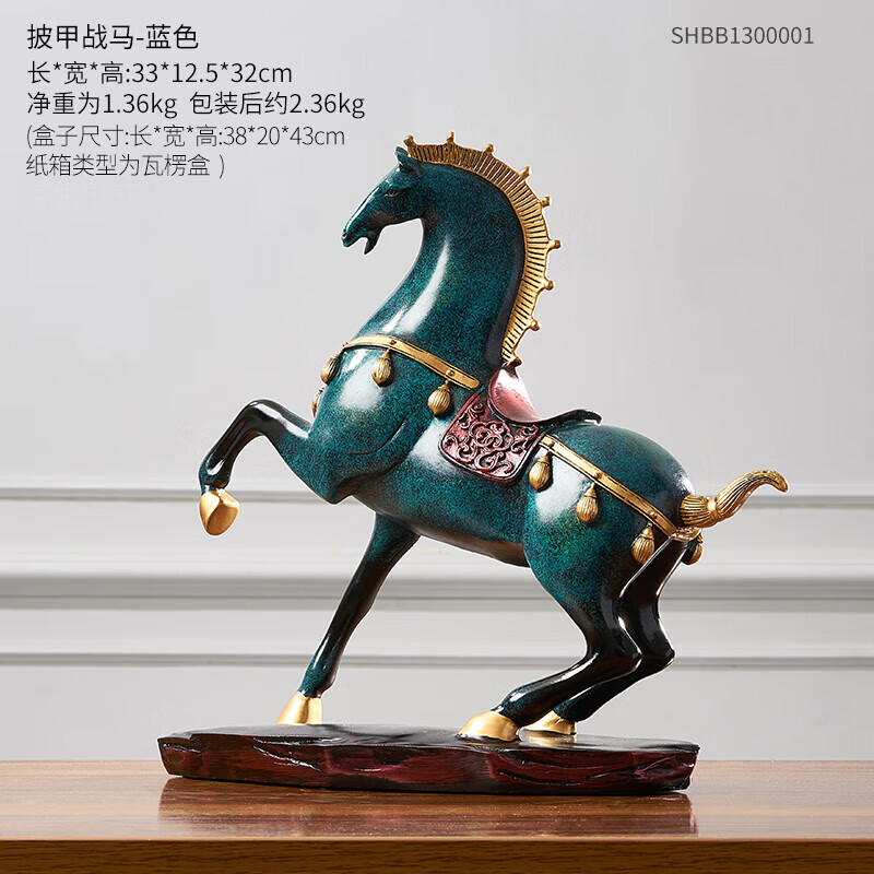 到功成摆件  新中式马摆件马到成功客厅书柜工艺品办公室桌 披甲战马