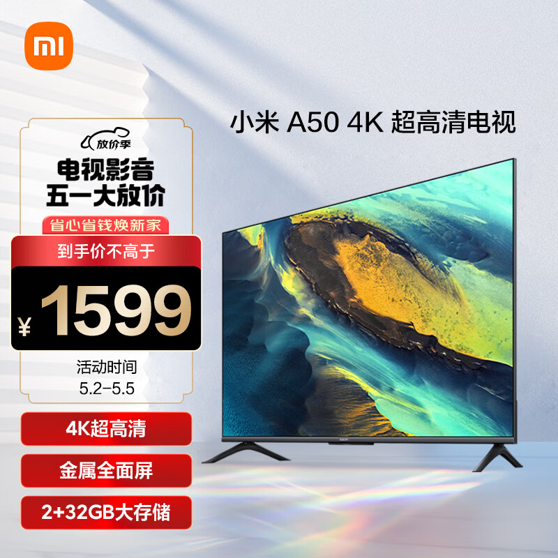 小米电视A50  2+32GB金属全面屏 双频WiFi 50英寸4K超高清液晶智能平板电视机L50MA-A