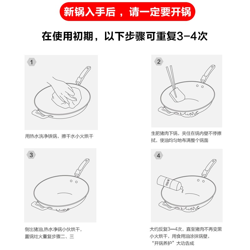 苏泊尔(SUPOR) 精铁炒锅家用厨房炒菜锅老式大铁锅煤气灶专用无涂层燃气明火用 明火专用【带盖+建议1-3人】 30cm