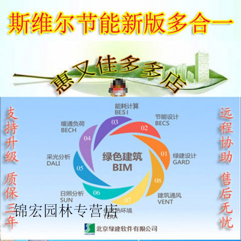 斯维尔节能becs2021设计软件加密狗绿建节能加密锁新增工业建筑麦硕