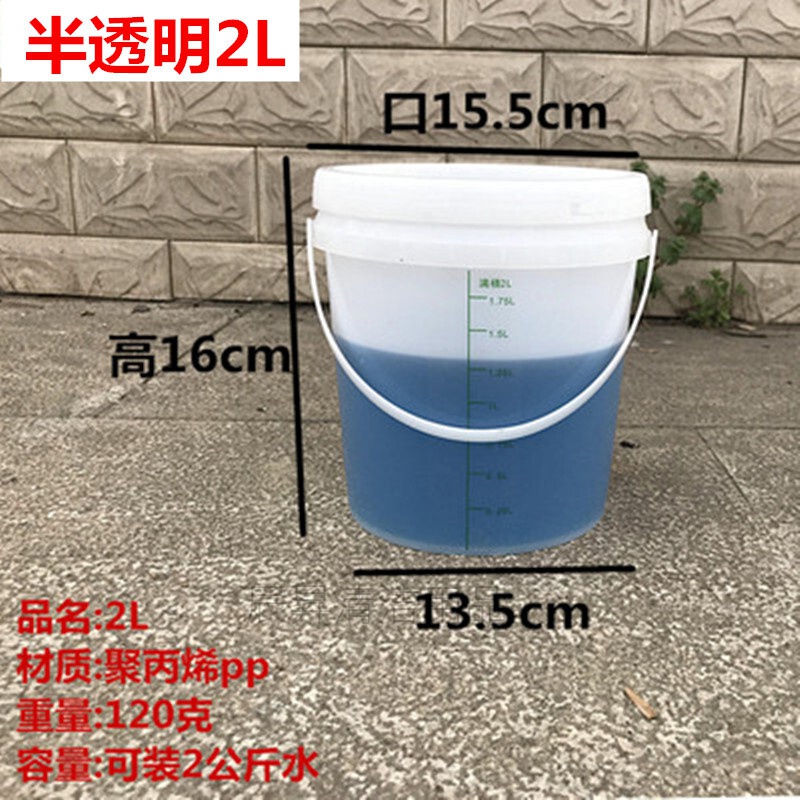 透明刻度桶10l5l20l2l消毒桶尿桶带盖刻度塑料桶实验室奶茶刻度桶 2l