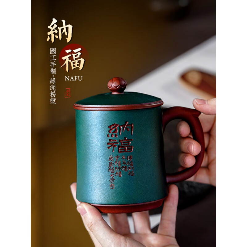 家用刻字粉浆纳福纯全手 纳福杯  (国工毛方荣作品)